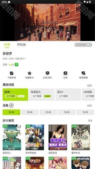 好好看影视