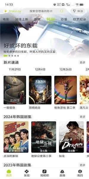 好好看影视