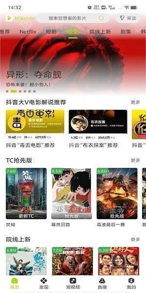 好好看影视