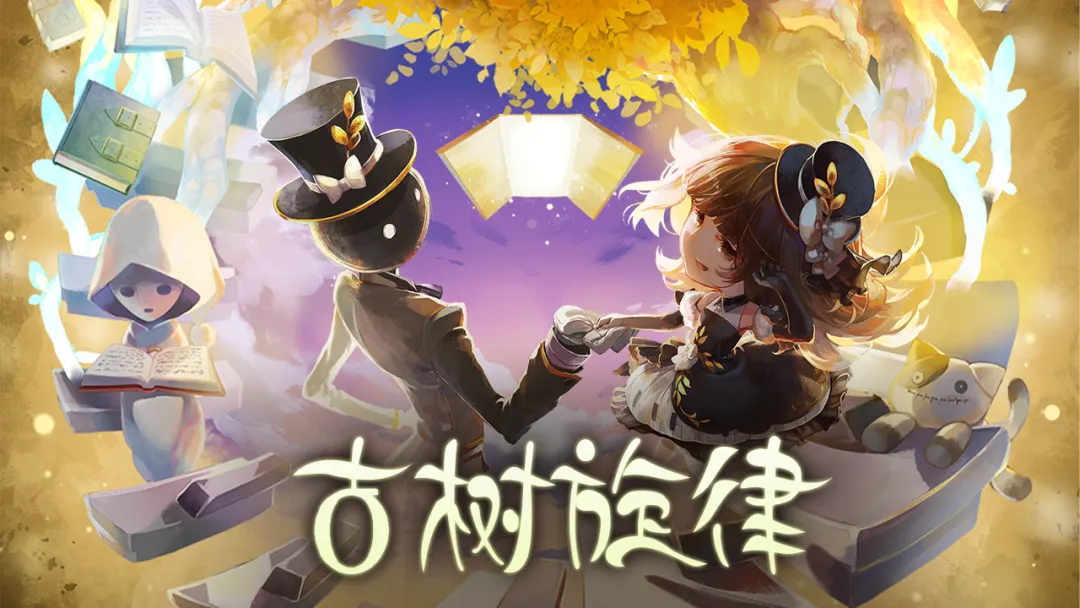 古树旋律DEEMO