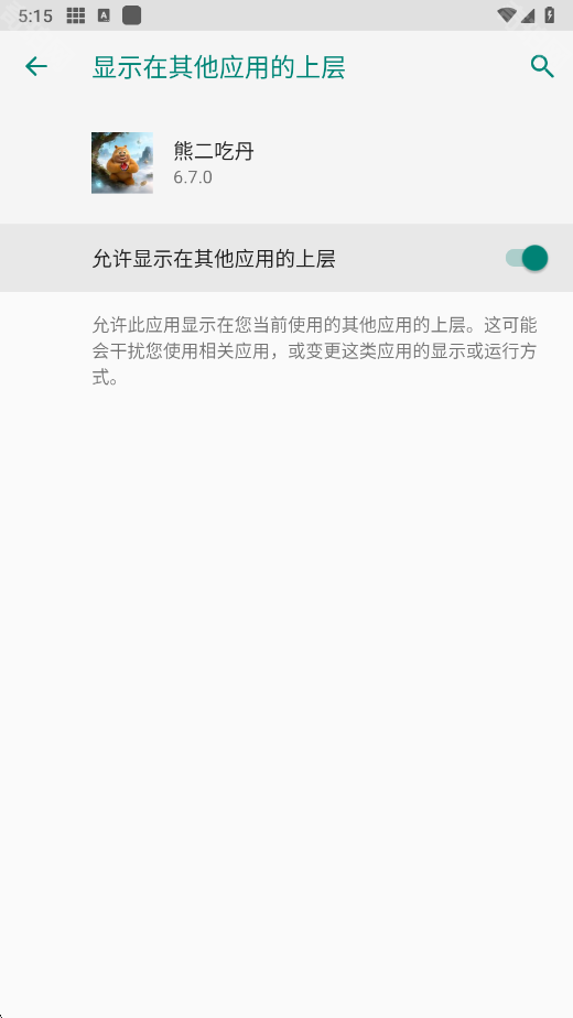 熊二吃丹2026最新版