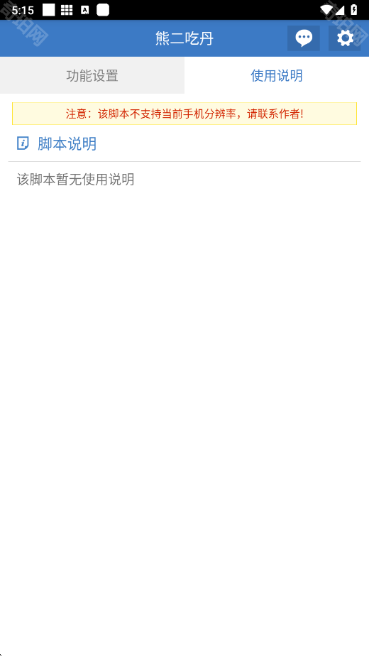 熊二吃丹2026最新版
