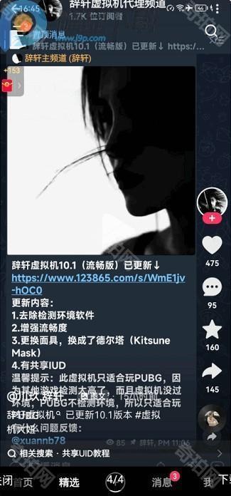 辞轩虚拟机至尊版