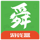 舜舜游戏盒苹果版