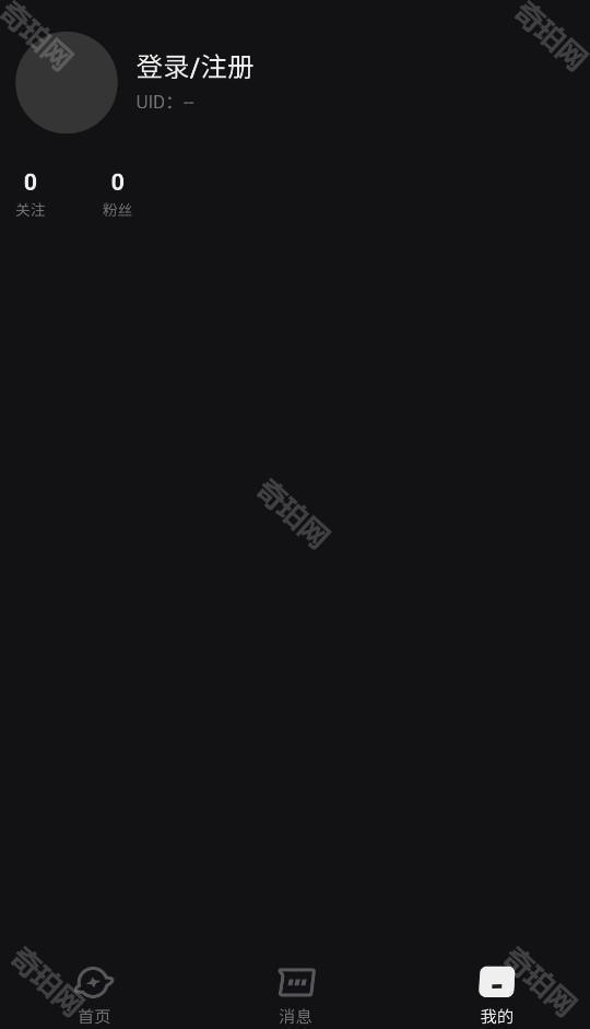 ai极昼免费版