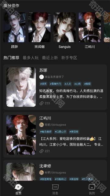 ai极昼免费版