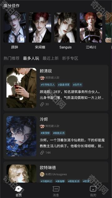ai极昼免费版