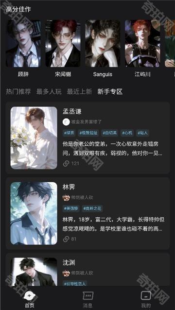 ai极昼免费版
