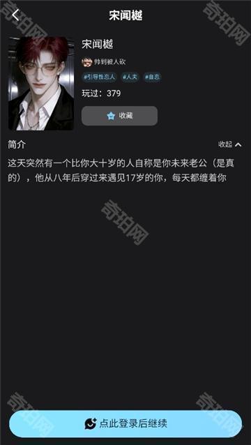 ai极昼免费版