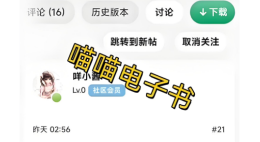 喵喵电子书同步器