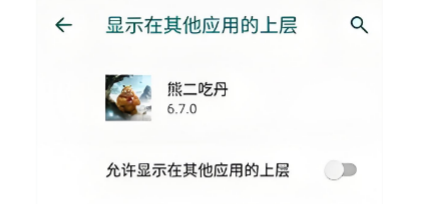 熊二吃丹