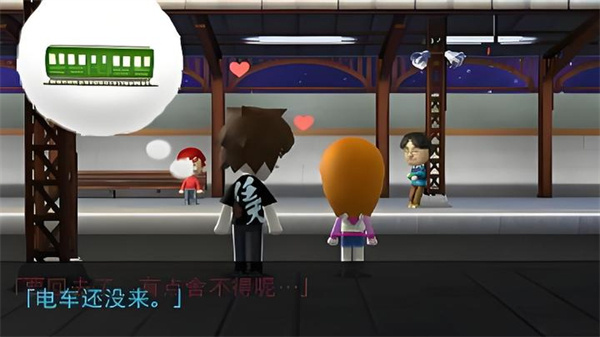 朋友聚会新生活3DS移植版