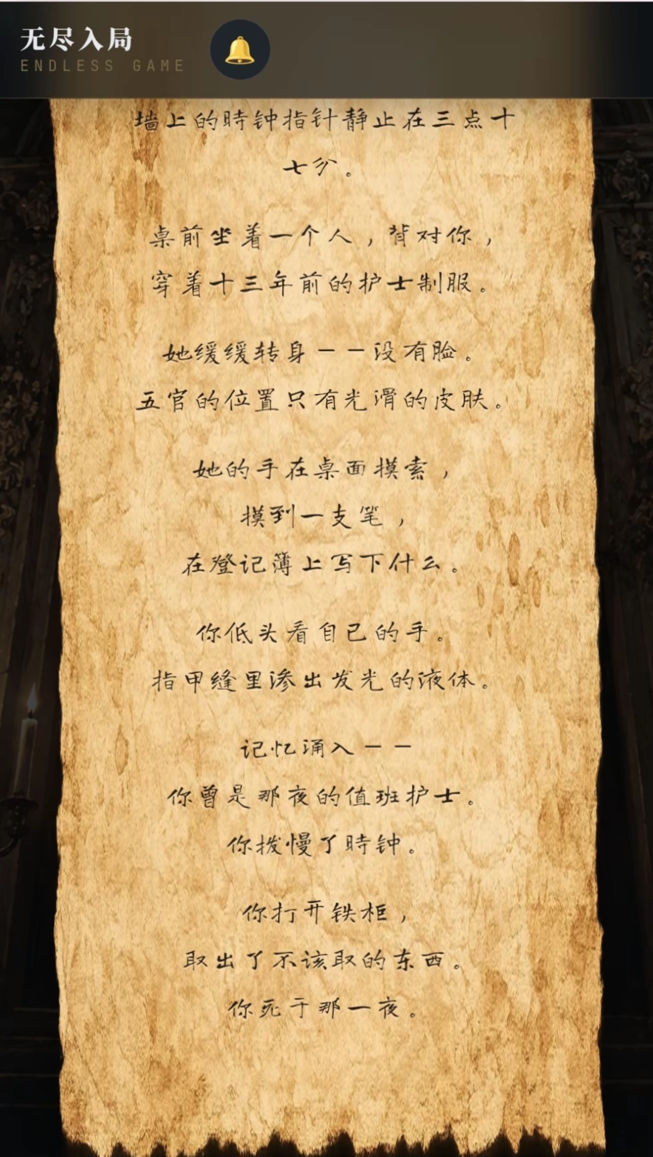 无尽入局安卓直装版