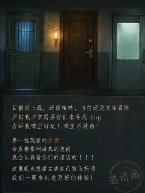 无尽入局安卓直装版