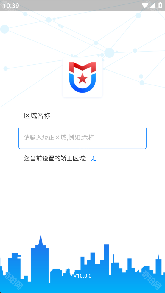 守界者