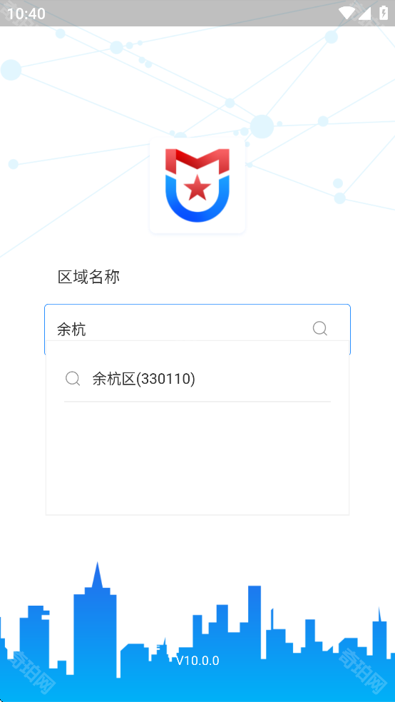 守界者