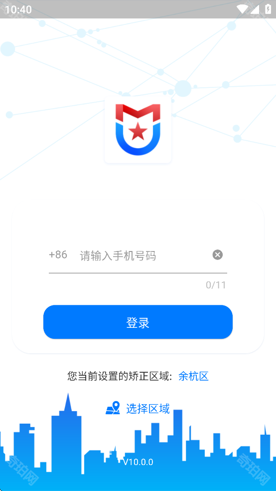 守界者