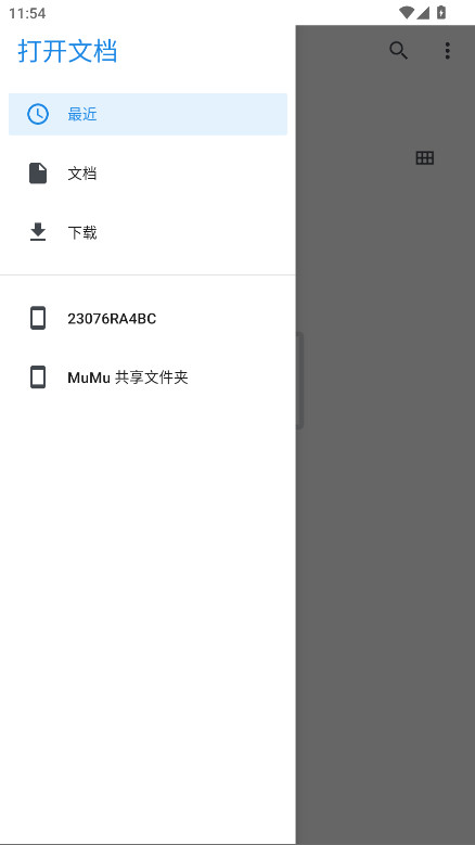 喵喵电子书同步器3.1版本