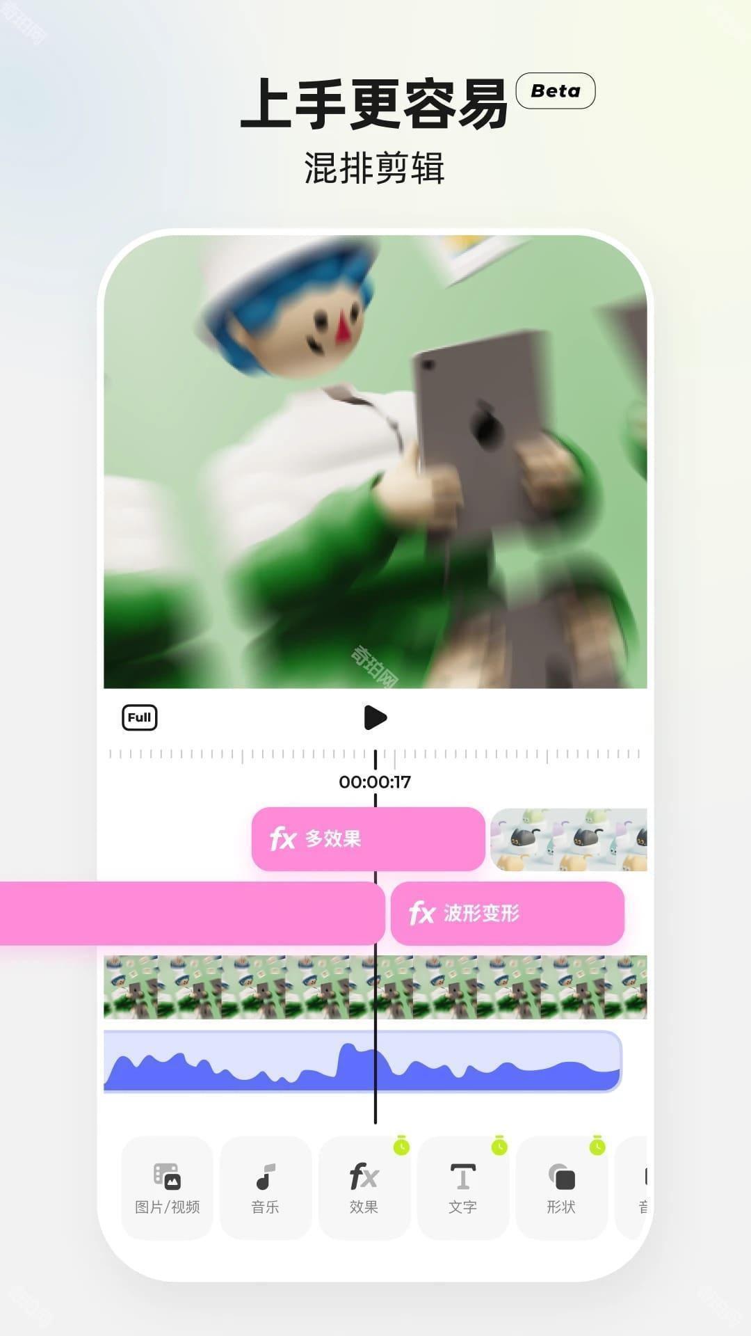 blurrr苹果版