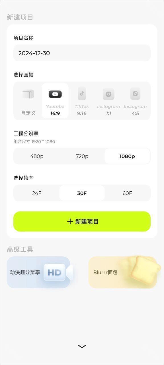 blurrr苹果版