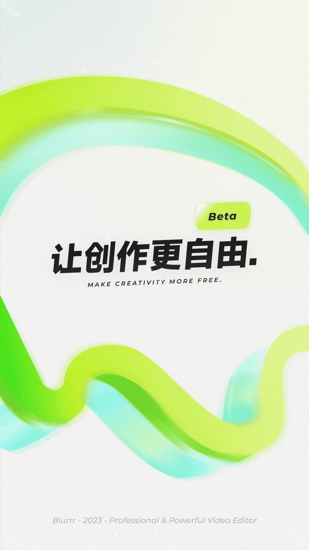 blurrr苹果版