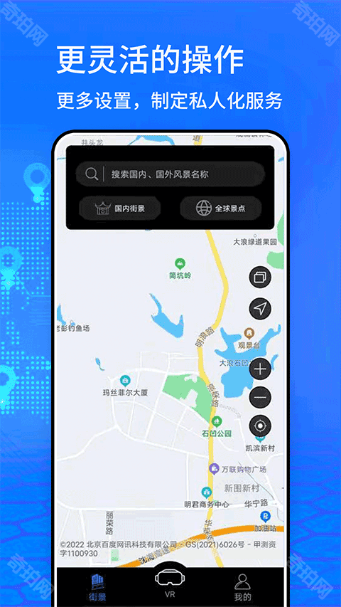 奥维3D高清实景地图