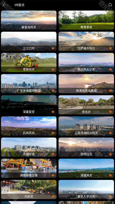 奥维3D高清实景地图