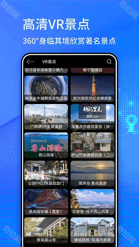 奥维3D高清实景地图