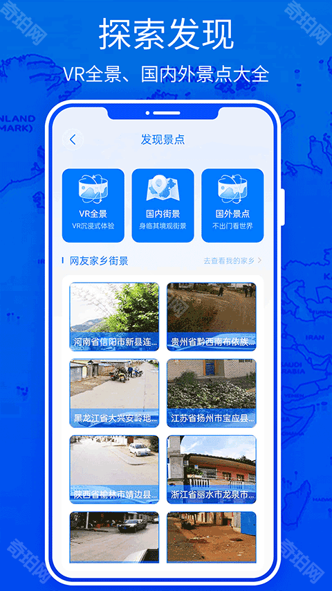 奥维3D高清实景地图