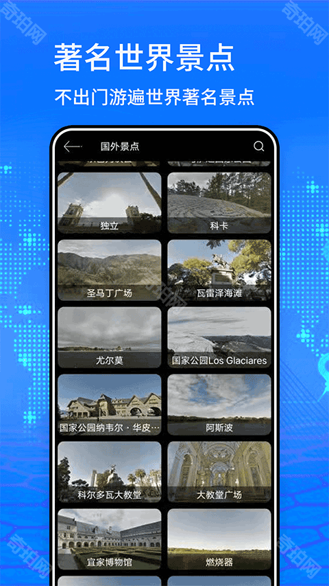 奥维3D高清实景地图