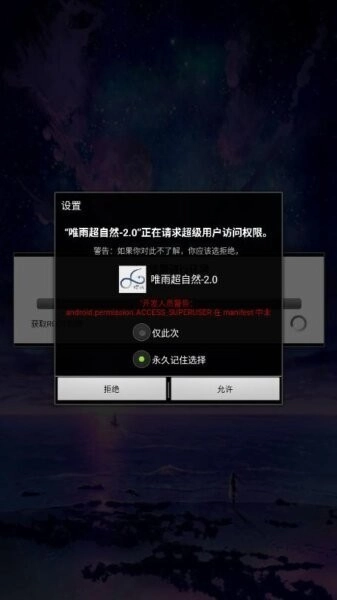 唯雨超自然插件(最新版)框架