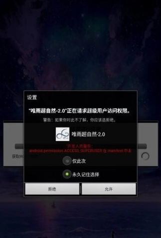 唯雨超自然插件(最新版)框架