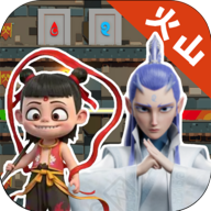 魔丸和灵珠