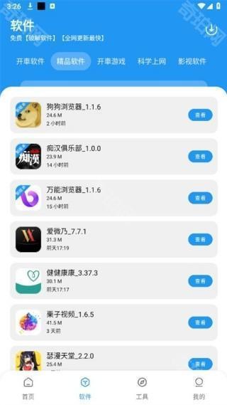 小猪软件库4.2版本