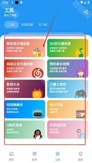 小猪软件库4.2版本