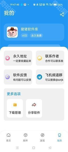 小猪软件库4.2版本