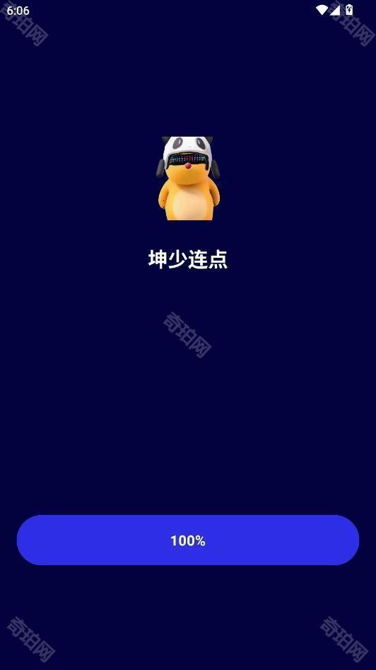 坤少连点器