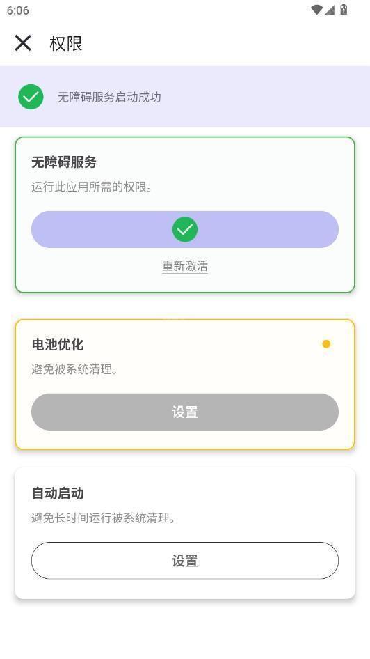 坤少连点器