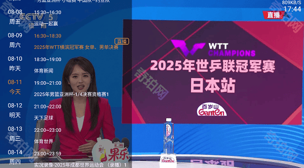 米团TV免费版