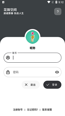 花筒空间逸版本