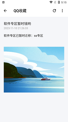 花筒空间逸版本