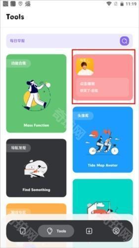 花筒空间逸版本