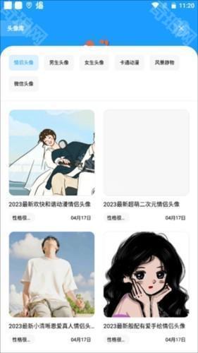 花筒空间逸版本