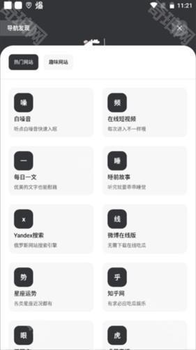 花筒空间逸版本