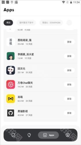 花筒空间逸版本