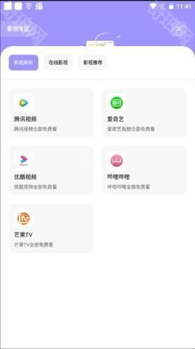 花筒空间逸版本