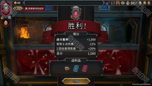怪物火车2