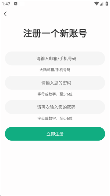 小梨听书无广告版