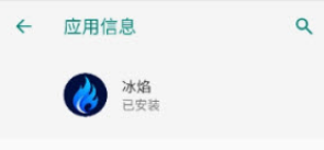 冰焰直装软件版本合集