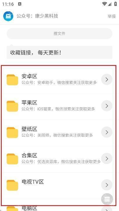 康少软件库